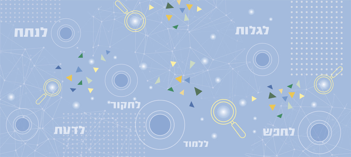 טפט קיר לבית ספר- חדר חקר וטכנולוגיה