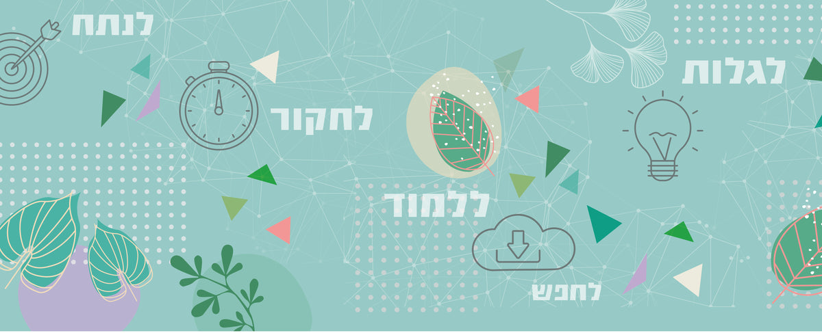 טפט קיר לבית ספר- חדר חקר ומדעים