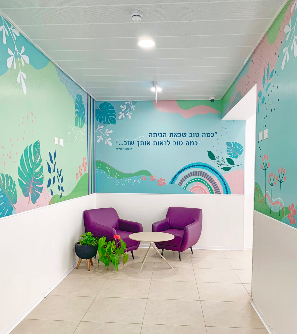 טפט קיר לכניסת בית ספר עם כיתוב ואלמנטים מהצומח