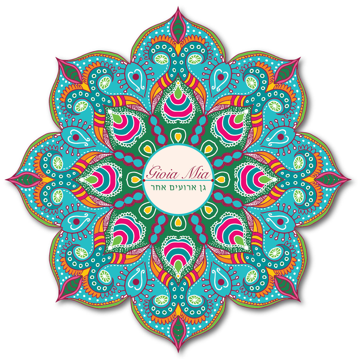 פלייסמט מנדלה עם כיתוב אישי